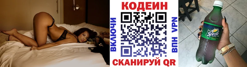 Codein напиток Lean (лин)  kraken как зайти  Малая Вишера 